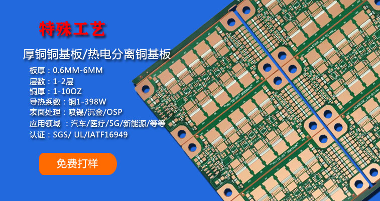 新能源汽車銅基板 新能源汽車銅基板